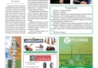 XI Fórum Norte Gaúcho do Trigo e Milho  acontece dia 26 de abril em Getúlio Vargas