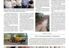 Notícias de Floriano Peixoto, Erebango, e Ipiranga do Sul