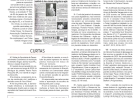 Os presidentes das Câmaras de Vereadores em 2026. Por Neivo A T Fabris. Edição de 09/01/2026;