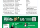 Prefeitura de Getúlio Vargas prepara novo concurso público com edital previsto para os próximos dias
