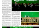 Sicredi Sul Minas celebra 45 anos valorizando sua trajetória e o compromisso com o desenvolvimento regional