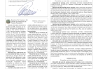 Edital Hospital São Roque / Boletins das Câmaras de Vereadores
