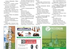 Sindicato Rural de Getúlio Vargas com agenda definida para setembro